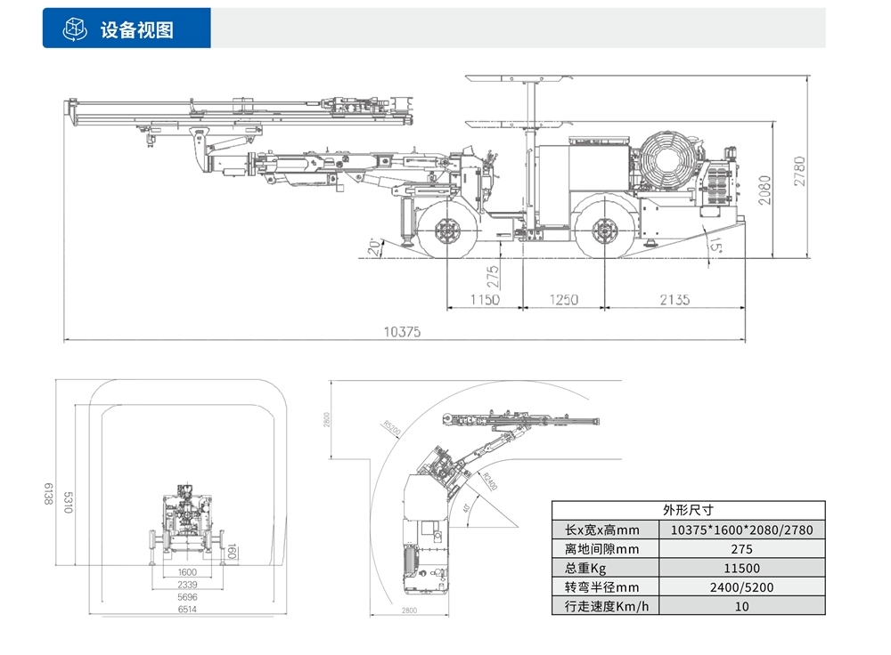 礦用液壓掘進鉆車（加寬型）設備視圖