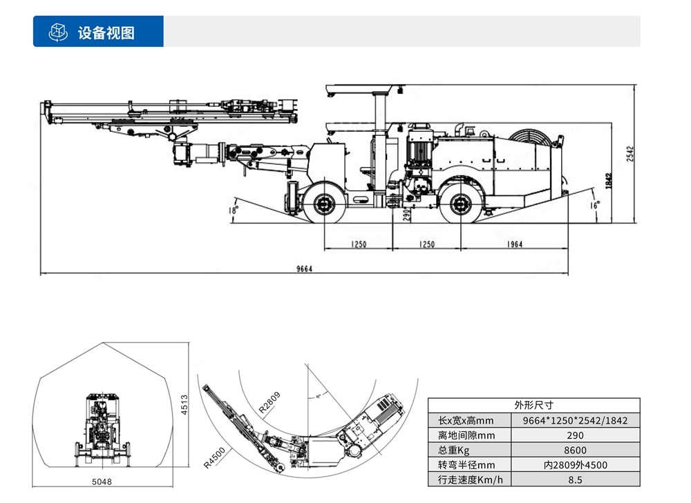 礦用液壓掘進鉆車設備視圖
