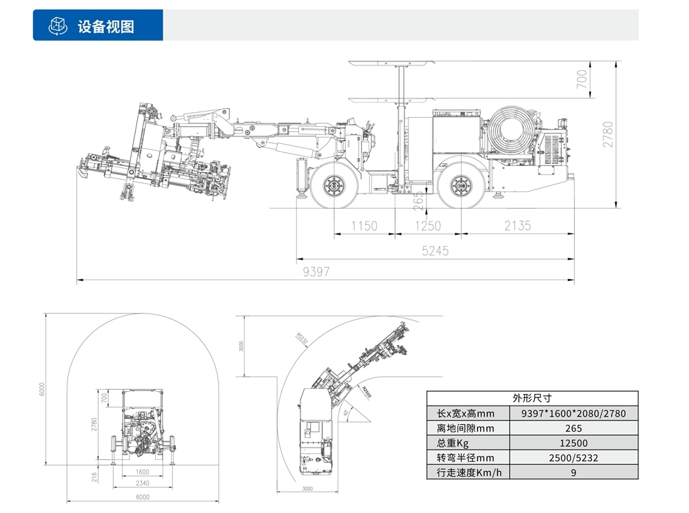 DS2礦用液壓錨桿鉆車設備視圖