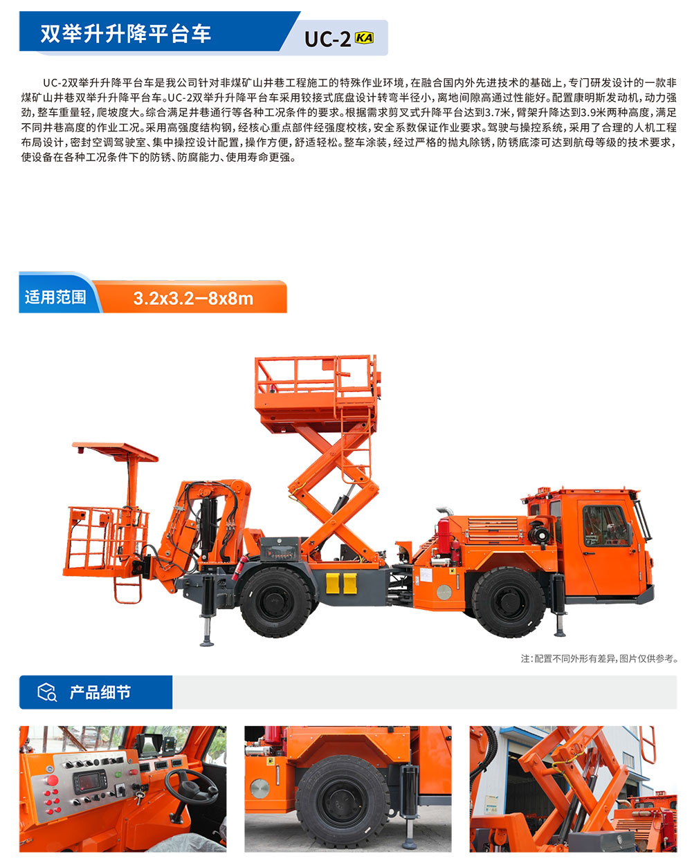 雙舉升升降平臺車詳情頁.jpg