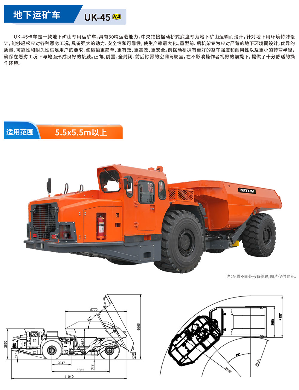 地下運礦車45.jpg